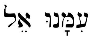 Immanuel-Hebrew text